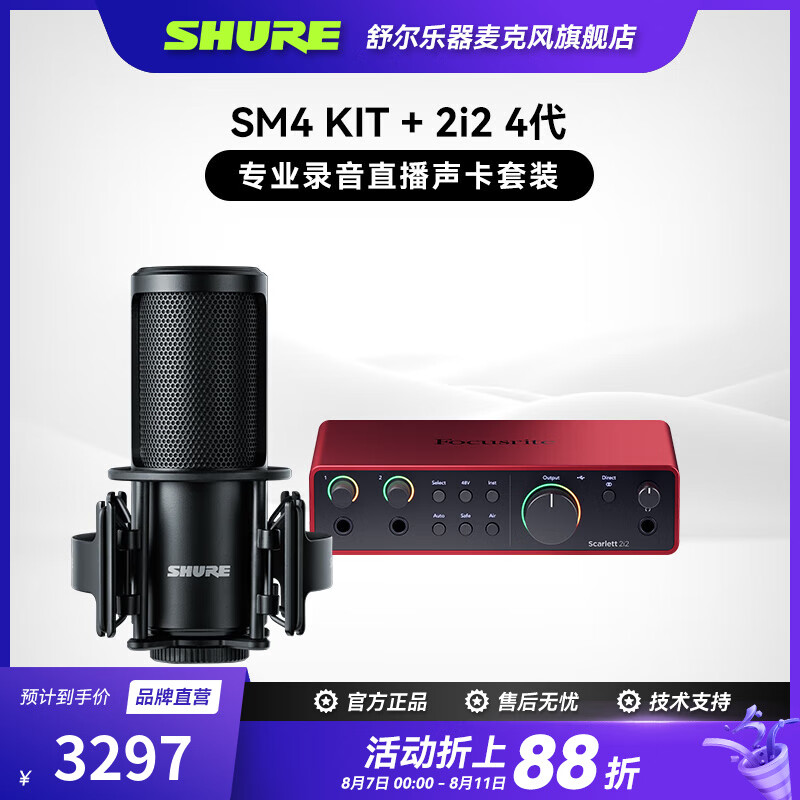 ��� ������˷� SM4 KIT+2i2 4��