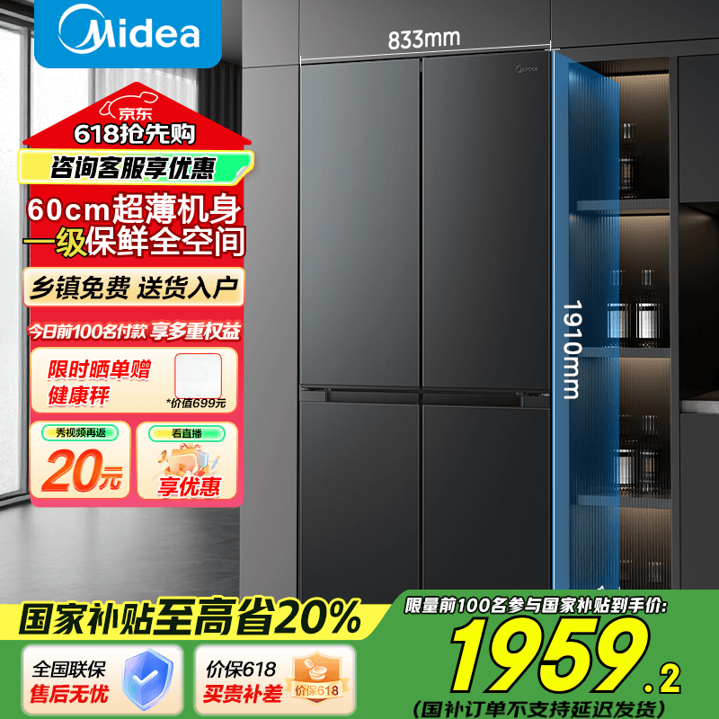 ���� ʮ���Ŀ��ű��� BCD-501WSPM(Q) 60cm��̿��-����