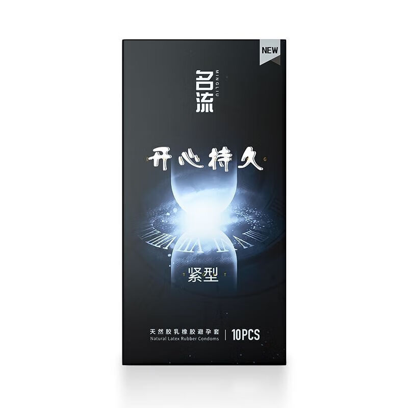 名流套男专用持久感套小号加厚套物理降敏持I久锁精 5倍加厚小号【10只】提丨升爱爱30%