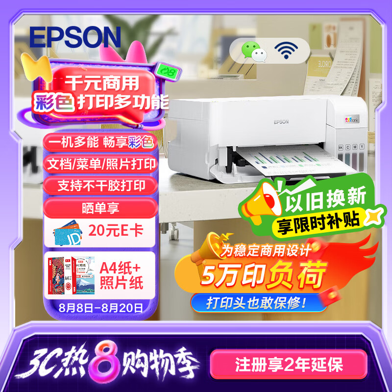 ��������EPSON��L3556 A4��ɫī��ʽ��ӡ�� ��ӡ��ӡɨ��๦��һ��� ����WIFI ���ð칫��ӡ