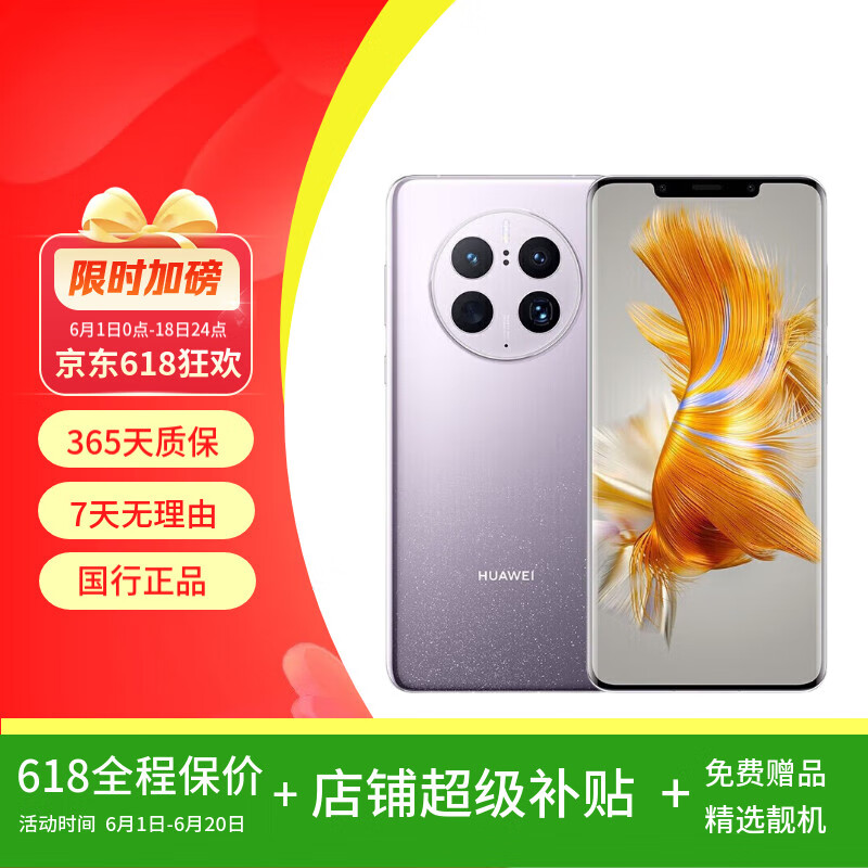 华为mate50 华为mate50pro mate50二手 二手华为手机 流光紫【mate50Pro】 8+512G【电池效率100%】 99新