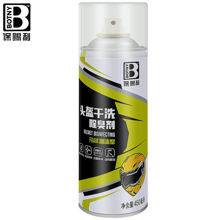 保賜利（BOTNY）摩托車(chē)鏈條清洗劑封鏈條油保養油重機車(chē)自行車(chē)潤滑油清潔劑 保賜利頭盔清洗劑