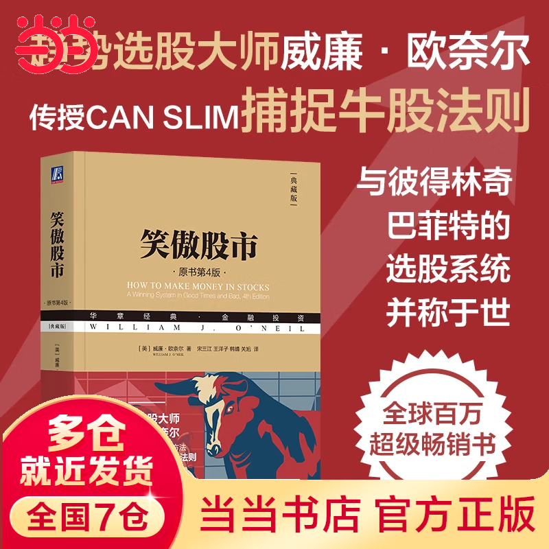 ЦУԭ4桤ذ棩ŷζCAN SLIM׽ţɷţСУɢʼЦСѷƱͶTOP10ͼ顣200Ͷʾ
