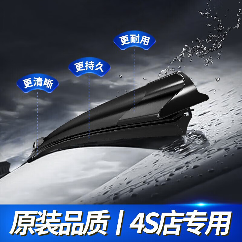 欧积后雨刮器/后雨刷/后窗雨刮片路虎发现神行/雷克萨斯NX200/LX/NX原厂原装原车尺寸