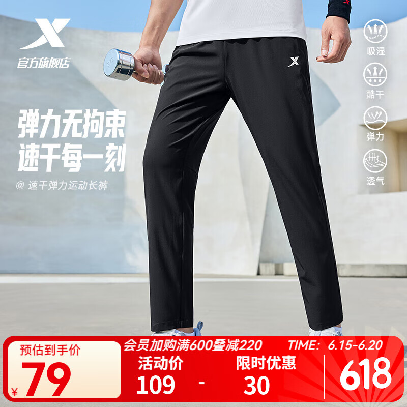 特步运动裤男春夏新款健身跑步裤直筒吸湿速干裤子透气通勤休闲裤 0157梭织平口-夏款-正黑色 2XL
