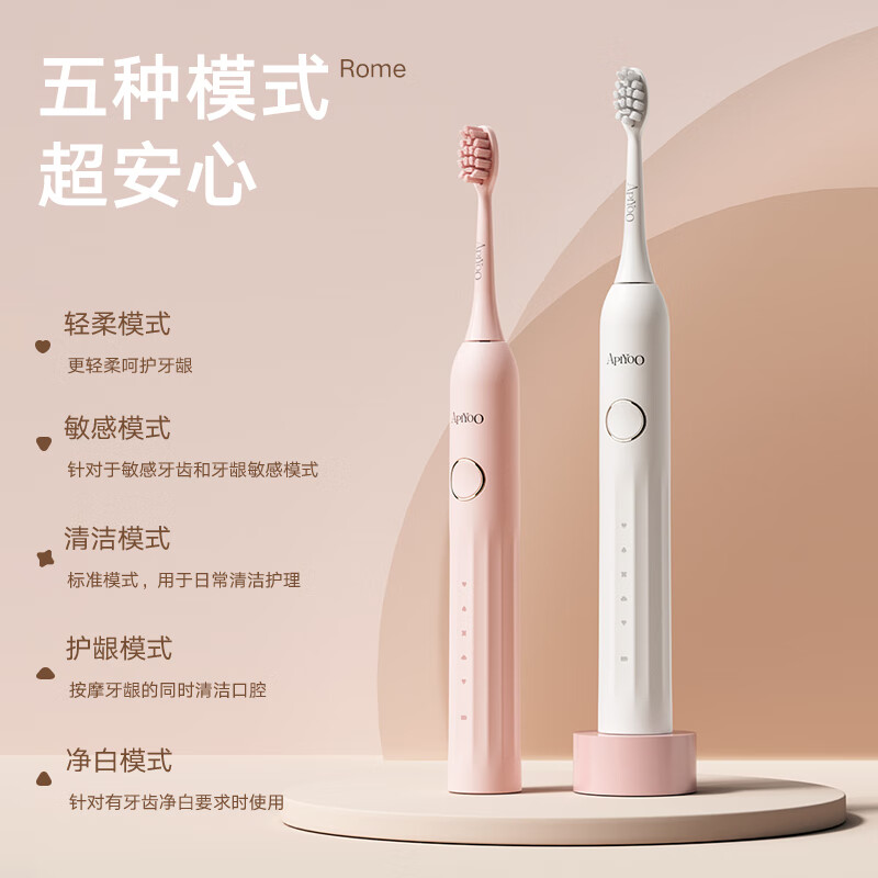 ApiYoo艾优Y1电动牙刷成人男士女士情侣款软毛声波自动牙刷生日礼物情人节礼物 蜜粉·标准款【刷头*2】