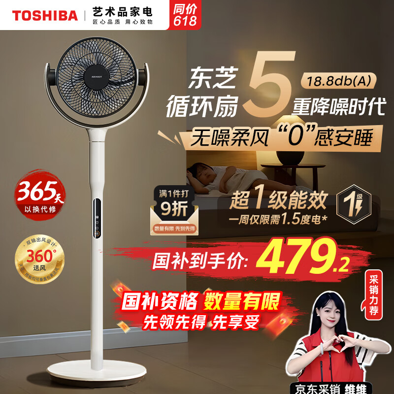 东芝（TOSHIBA）【风待月】电风扇空气循环扇风扇落地3D自动摇头15档直流变频轻音遥控安睡风一级能效400XCN(W)