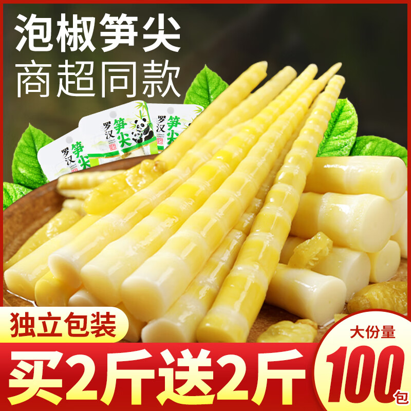 板牙妹妹酸辣泡椒竹筍尖開(kāi)袋即食脆筍新鮮嫩筍尖尖小包裝零食筍干整箱批發(fā) 虧本沖量【發(fā)600g】鮮脆泡椒筍尖