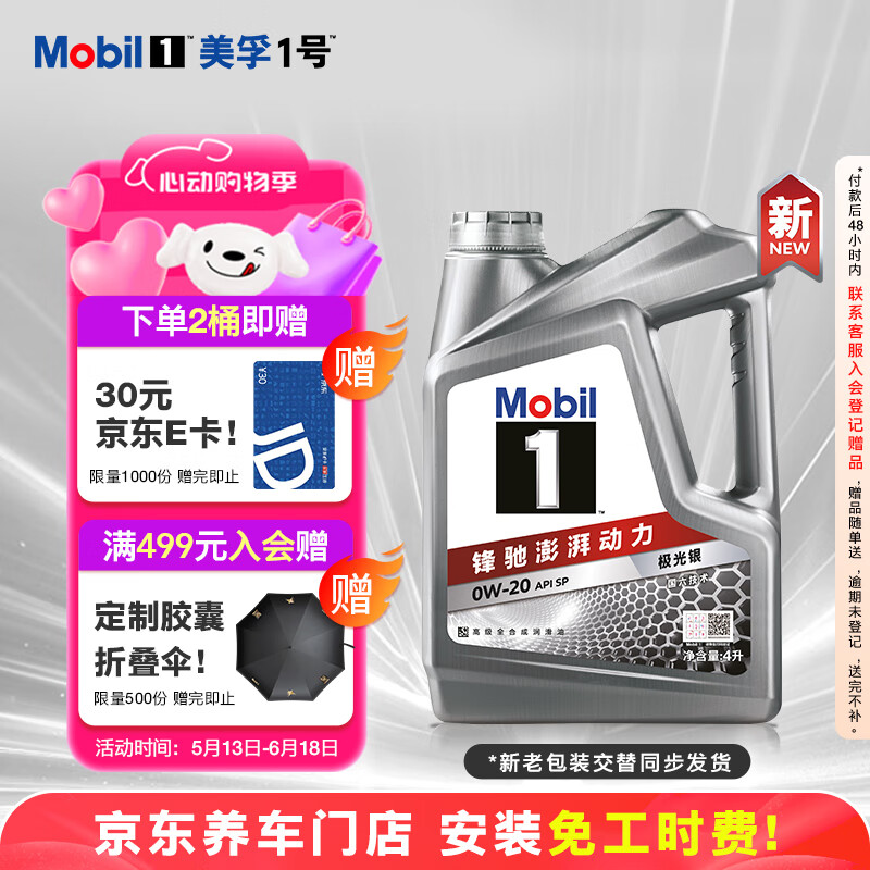 Mobil/���� ������1��0W-20 ȫ�ϳɻ��� SP�� 4L