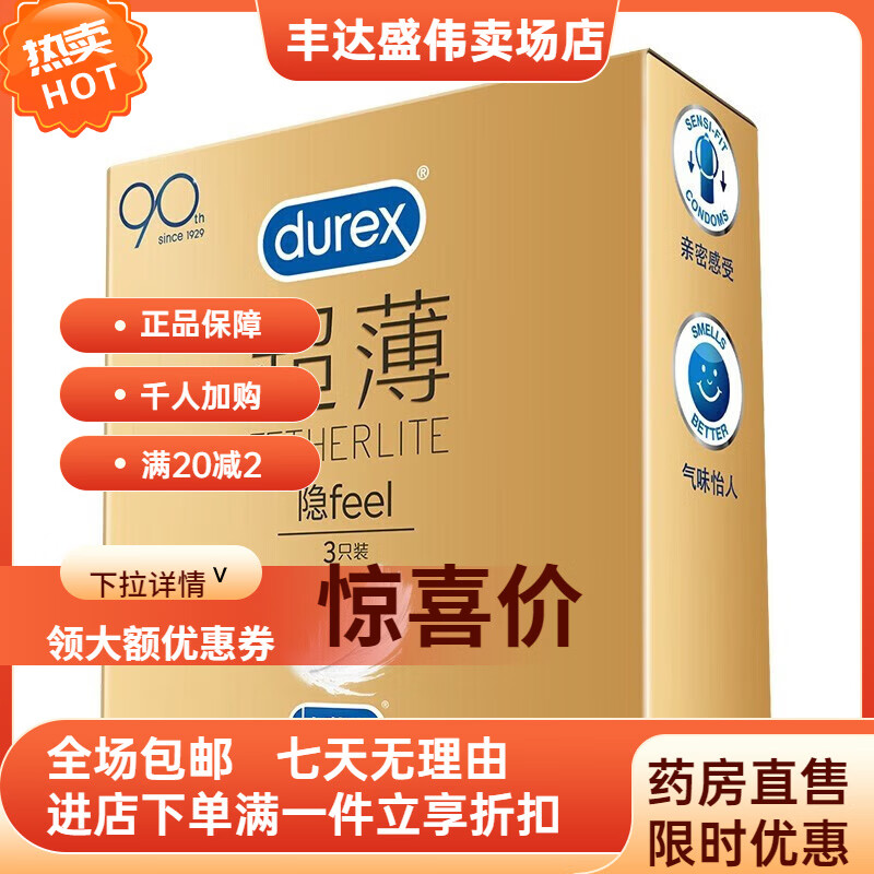 杜蕾斯套0.01安全套裸入隐形男用001情趣52mm中号润滑型 装 [3只装]