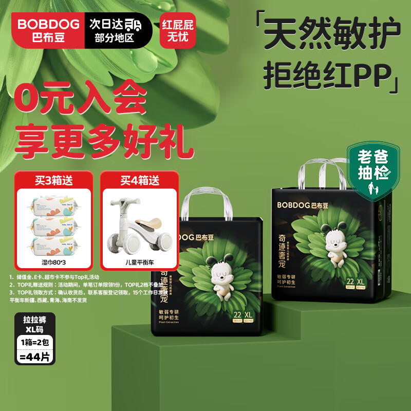 babudou/�Ͳ��� �漣�ݳ� XL�� ������ 44Ƭ