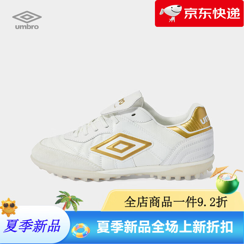 茵寶Speciali Premier TF次頂金色榮耀足球鞋碎釘鞋訓練鞋 茵寶白_金色 40