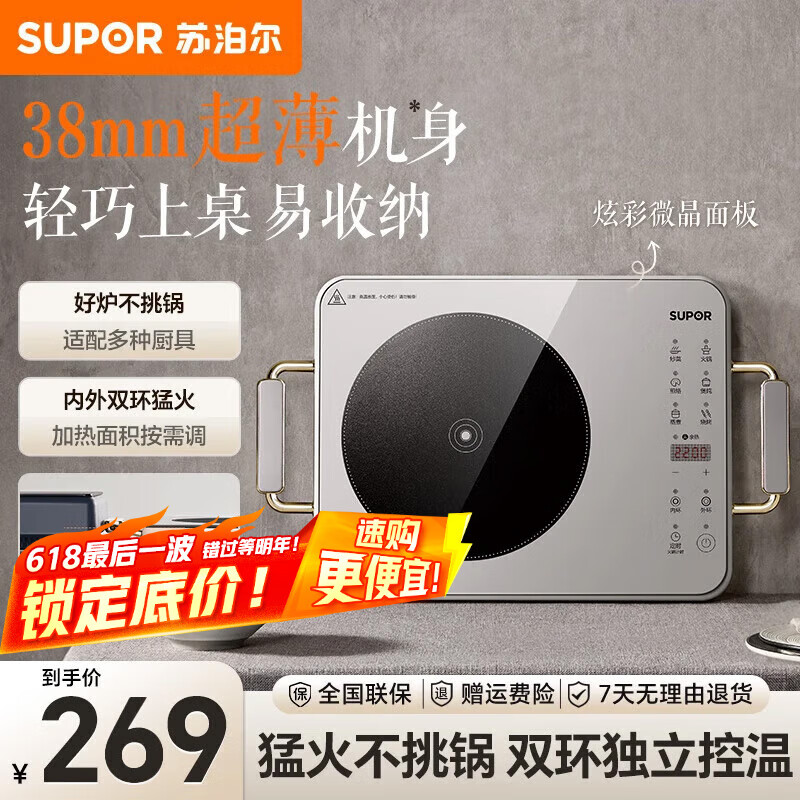 苏泊尔（SUPOR）电陶炉煮茶电磁炉低音低辐射双环独立控温家用煮茶炉2200W大功率火锅炉防干烧炒菜 【超薄超轻】高颜彩印设计C22-CS07