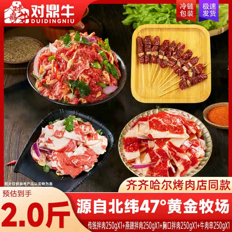 �Զ�ţ���������������ţ�⿾������տ�ʳ�İ��Ʒ ���⿾���ײ� 2��