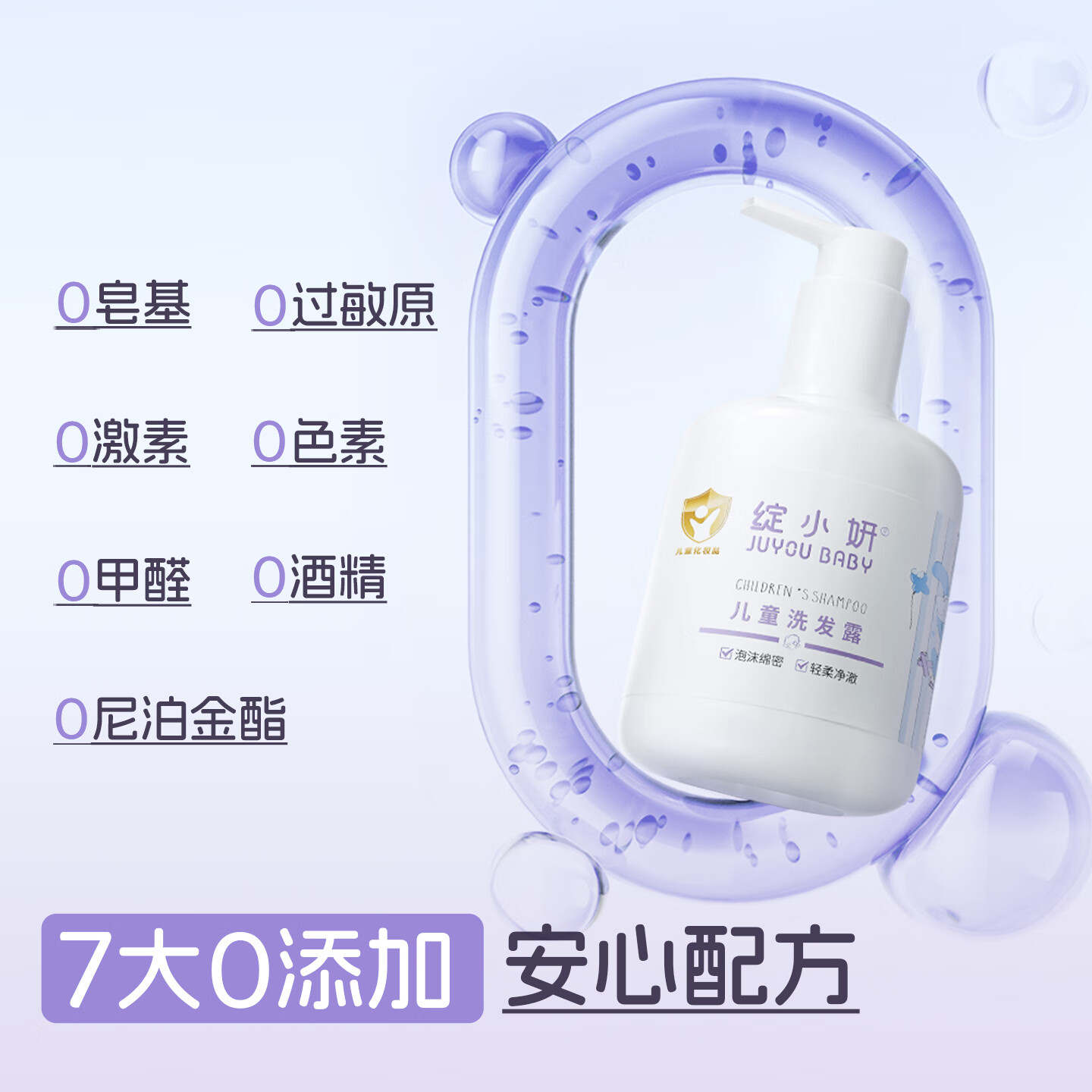 绽小妍婴儿新生儿洗浴泡泡 儿童氨基酸洗发水沐浴露  3-6-12岁 【净澈控油 3岁+】儿童洗发露330ml