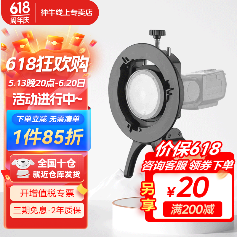 神牛（Godox） S2闪光灯外拍灯S2型支架便携机顶V1/V860II/AD200/S保荣卡口底座 S2支架 标配