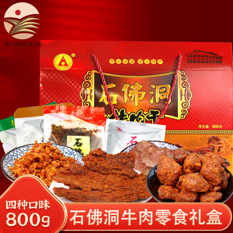ʯ��ʯ��ţ�����������ز���˺ţ����ʳ��ԭ��ţ����⸬��ʳС�� ţ��ɾ�Ʒ���800g268Ԫ