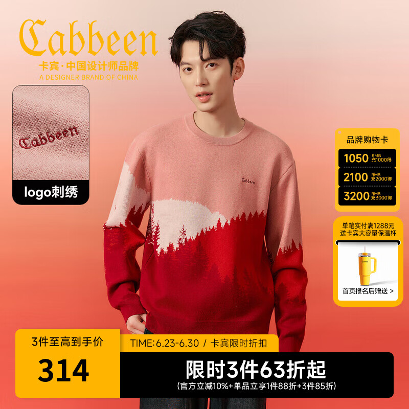 卡賓（CABBEEN）【發(fā)熱羊毛絨】撞色拼接毛衣男春秋休閑百搭寬松紅色針織線衫 大紅色44（寬松版型） M /170/48
