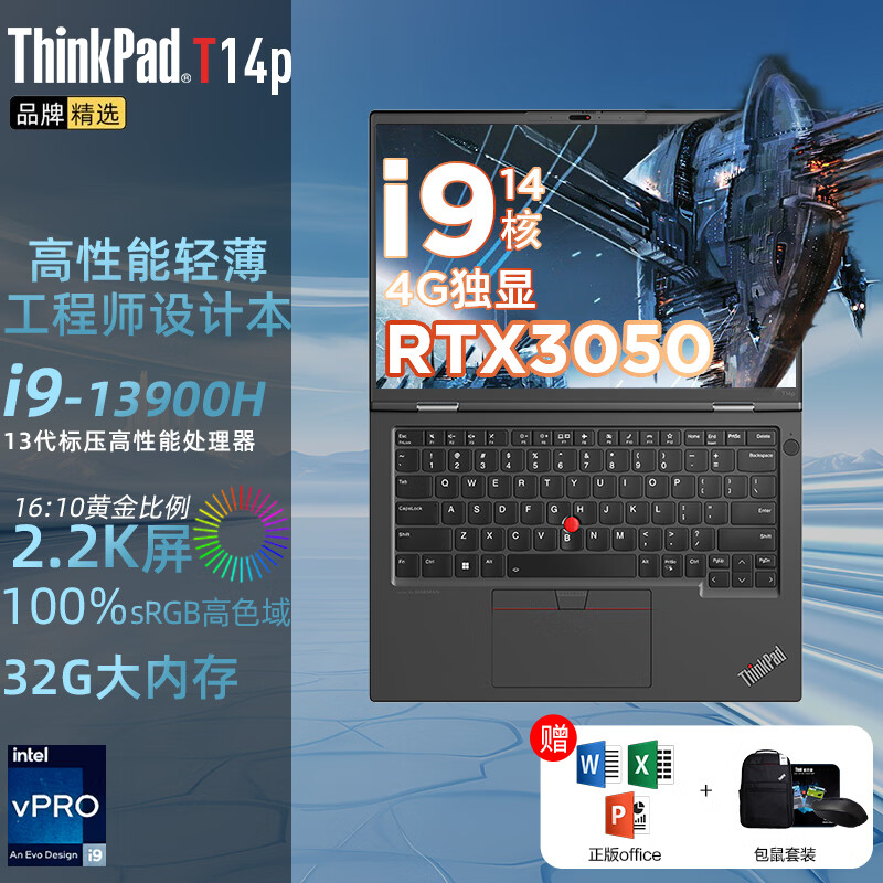 thinkpad/ThinkPad T14P ʼǱ 13i9-13900H RTX3050 32G 1TB