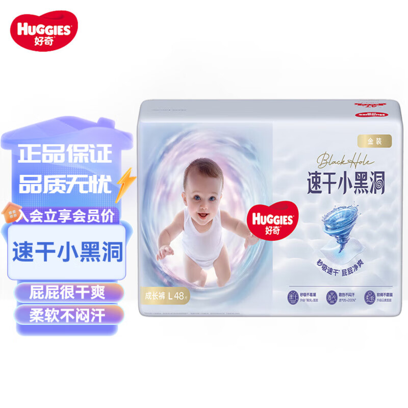 �����װ������ɳ���Ӥ��������ʪ��ҹ�����������͸�������� �ɳ���L48Ƭ(9-14kg) 42.5Ԫ