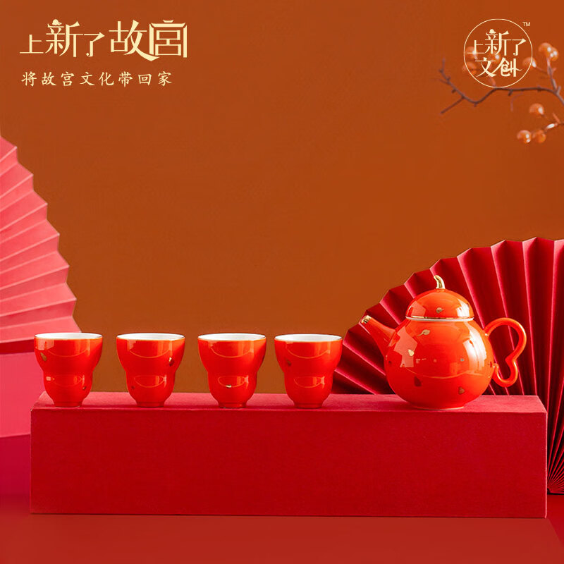 上新了文创 故宫茶具套装 陶瓷茶壶茶水杯生日礼物茶具礼盒装一壶四杯 金章玉露 1件 京东折扣/优惠券