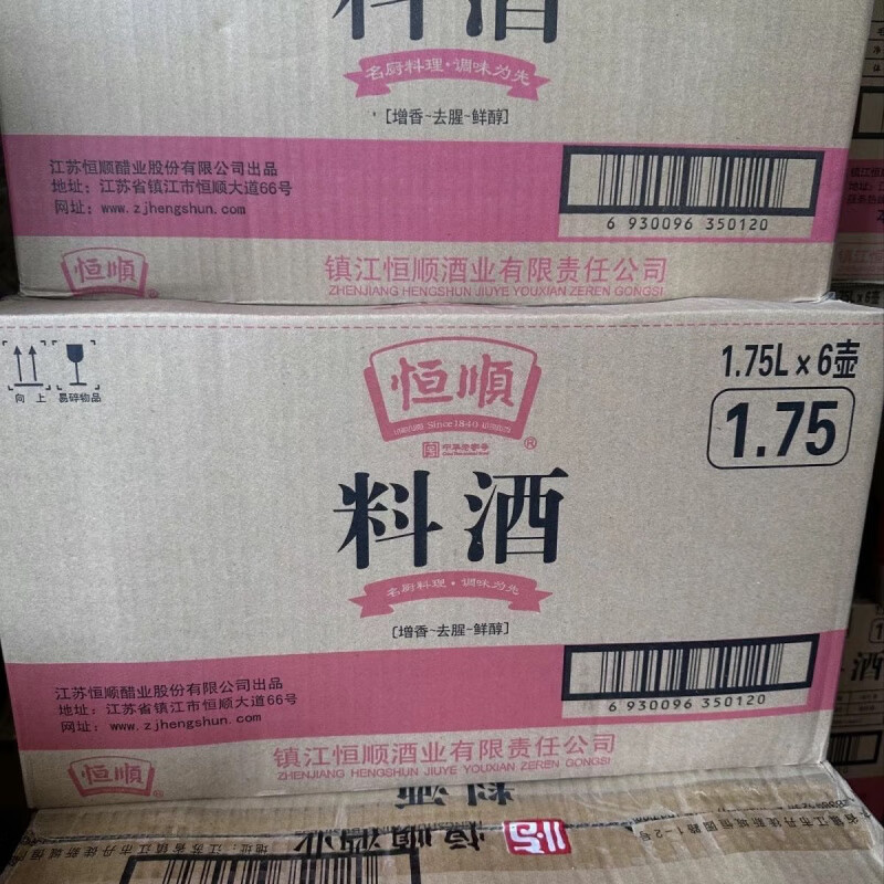 恒順料酒1.75L/桶裝家用調味炒菜鹵煮紅燒腌肉增香去腥提鮮調味料 1.75L*6桶(整箱)