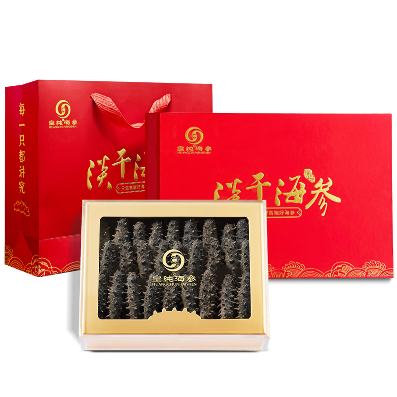 皇純 大連淡干海參干貨 250g25-45只 底播遼刺參 優(yōu)品禮盒裝