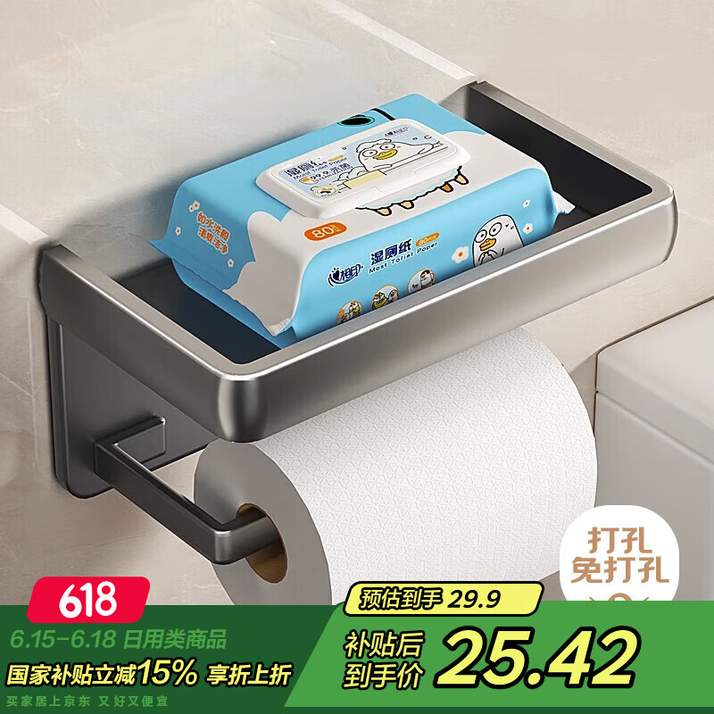 虎先森卫生间纸巾盒卷纸架厕纸架免打孔厕所卷筒纸架子太空铝浴室置物架