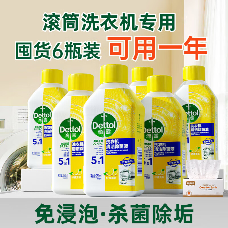 ��¶ϴ�»���������������ϴϴ�»������ɱ��ר������ζ ����ζ250m*6 80Ԫ