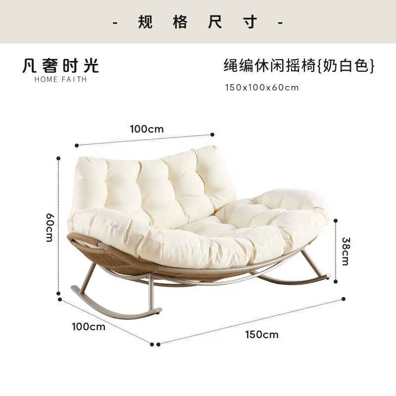 小木窩凡奢時光搖椅雙人躺椅可睡覺陽臺戶外懶人椅家用客廳 大繩編搖椅 奶白色
