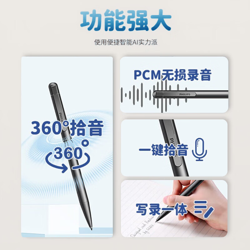 飞利浦录音笔高清降噪随身携带一键录音神器学生上课免费语音转文字VTR5910取证神器【送耳机+收纳袋】 5910录音标准版/16G【赠收纳袋+耳机+笔芯】