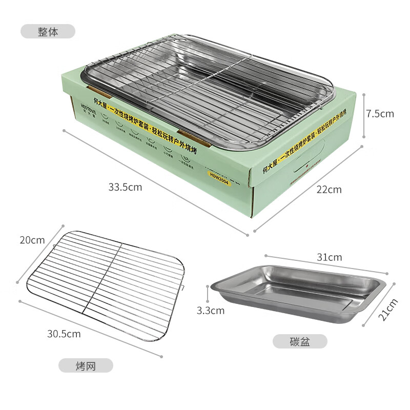何大屋(Hodtown)一次性烧烤炉户外碳烤炉烤肉炉室内家用无烟围炉煮茶烧烤架 一次性烧烤炉套装 HDW2004