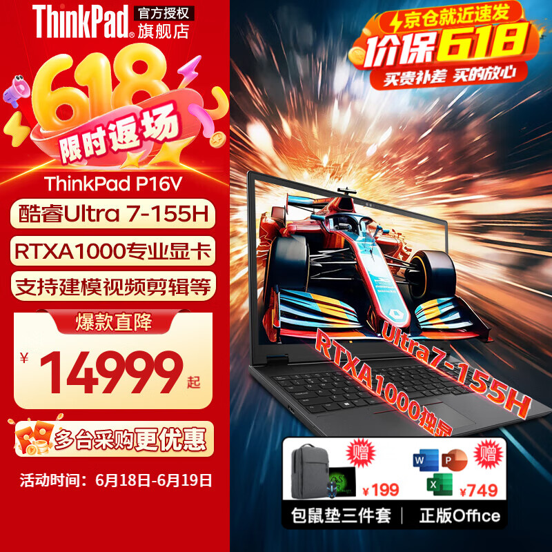 ThinkPad���� P16v AI�ƶ�����վ��ѡ 2024��CAD��ͼ3D��ģ���ʦ������רҵͼ��ר���Կ��ʼǱ�����IBM UItra7-155H RTXA1000 96GB�ڴ� 4TB��̬Ӳ��ح��