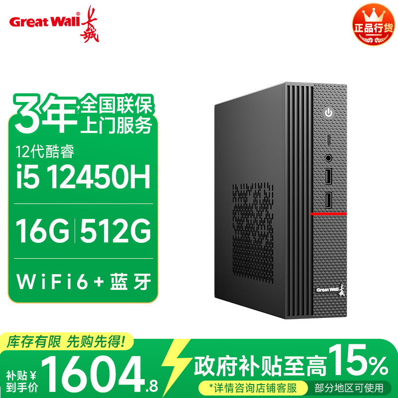 ��������DHC37 ̨ʽ����̨ʽ�����ð칫������������mini������������15%(i5 12450H WiFi6 16G+512G��