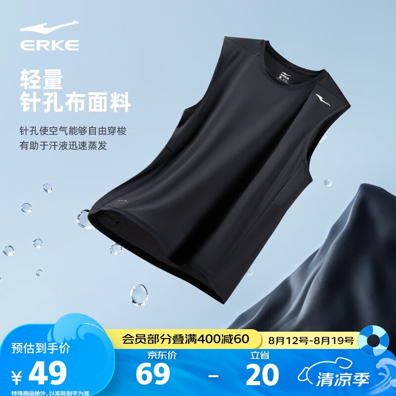 鸿星尔克运动背心男夏季新品圆领无袖T恤弹力吸湿速干运动跑步t户外打底衫