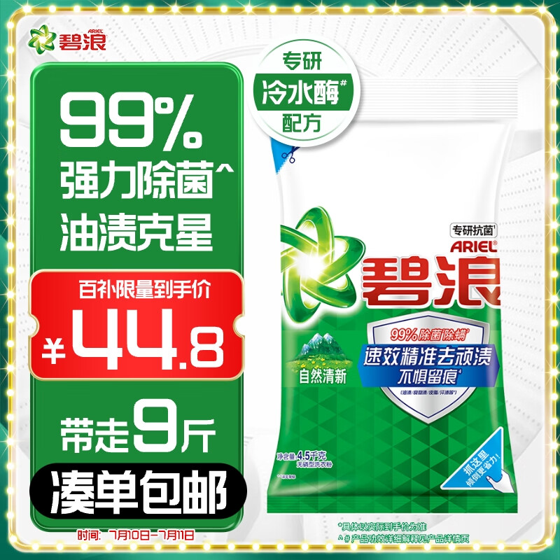 ���� ϴ�·� 9��