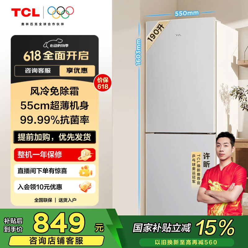 ���ڲ�����TCL 190��V5˫�ŷ�����˪��ɫС���� 55cm�������� ��������  R190V5-B�����