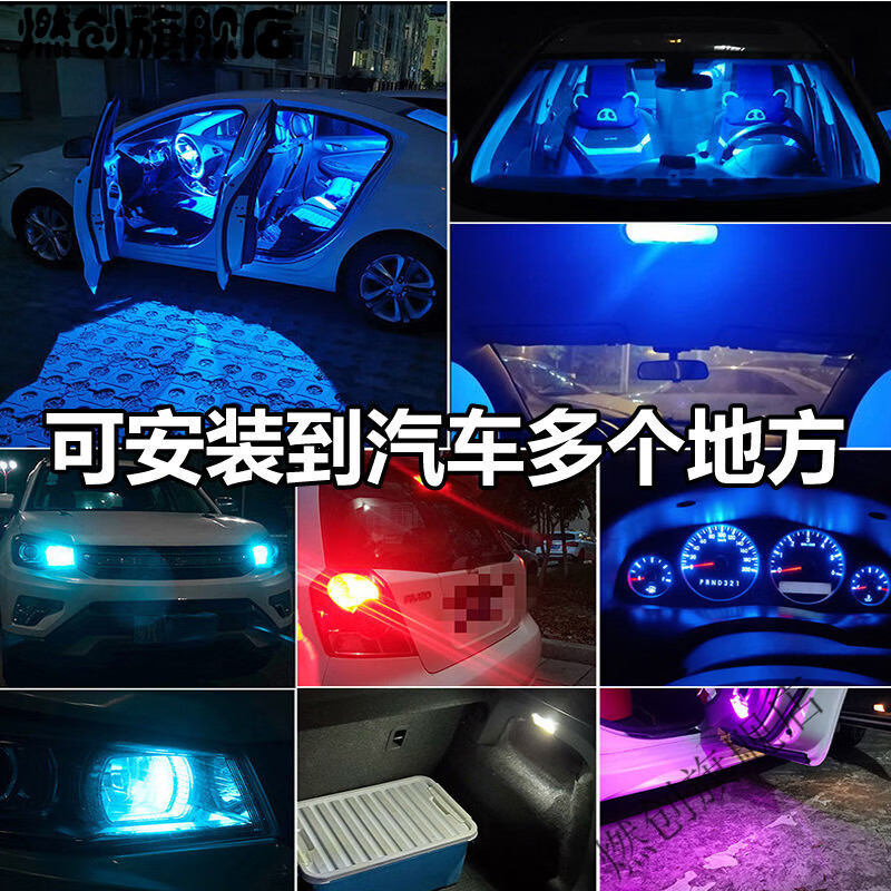 燃創(chuàng  )高亮透鏡T10 led小插泡 12V汽車(chē)通用示寬燈W5W改裝小燈泡牌照燈 主圖款 4顆裝