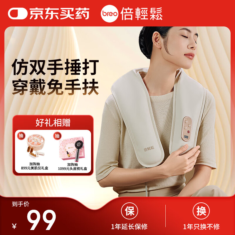 Breo/������ Neck N1 ����ʽ�羱��Ħ�� 3D���� �Ұ�ɫ