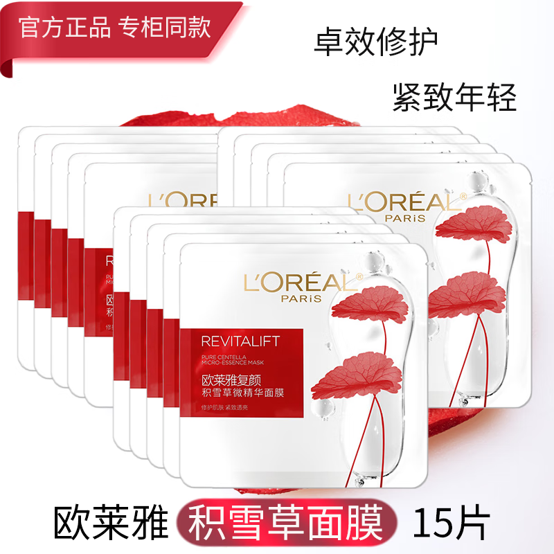 ���ڲ�����ŷ���Ÿ��ջ�ѩ��΢������Ĥ��ˮ��ʪ������»���Ʒ����������Ů������ ���ջ�ѩ����Ĥ*15Ƭ 65.9Ԫ