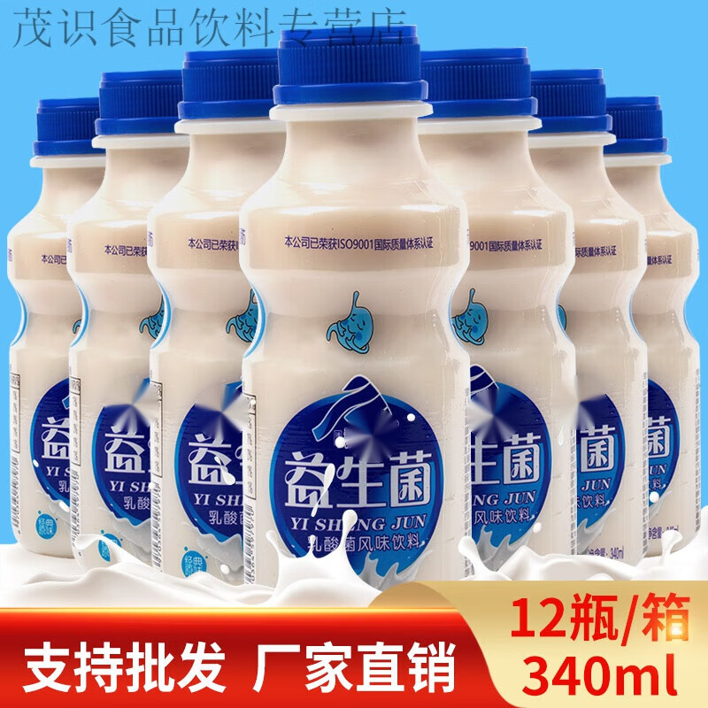 胃动力乳酸菌饮品整箱340ml早餐酸奶牛奶益生元饮料 益生菌【原味】12瓶