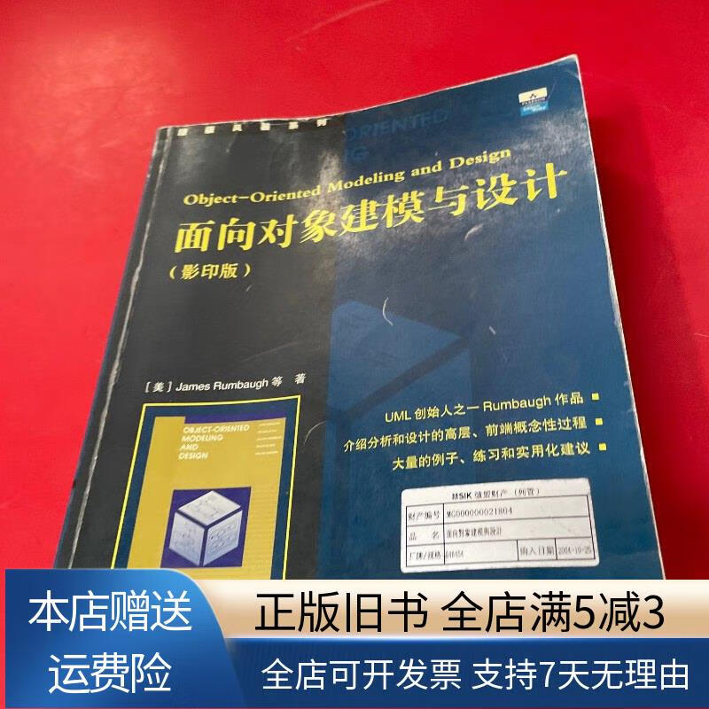 面向对象,面向对象技术 面向对象,面向对象技术
