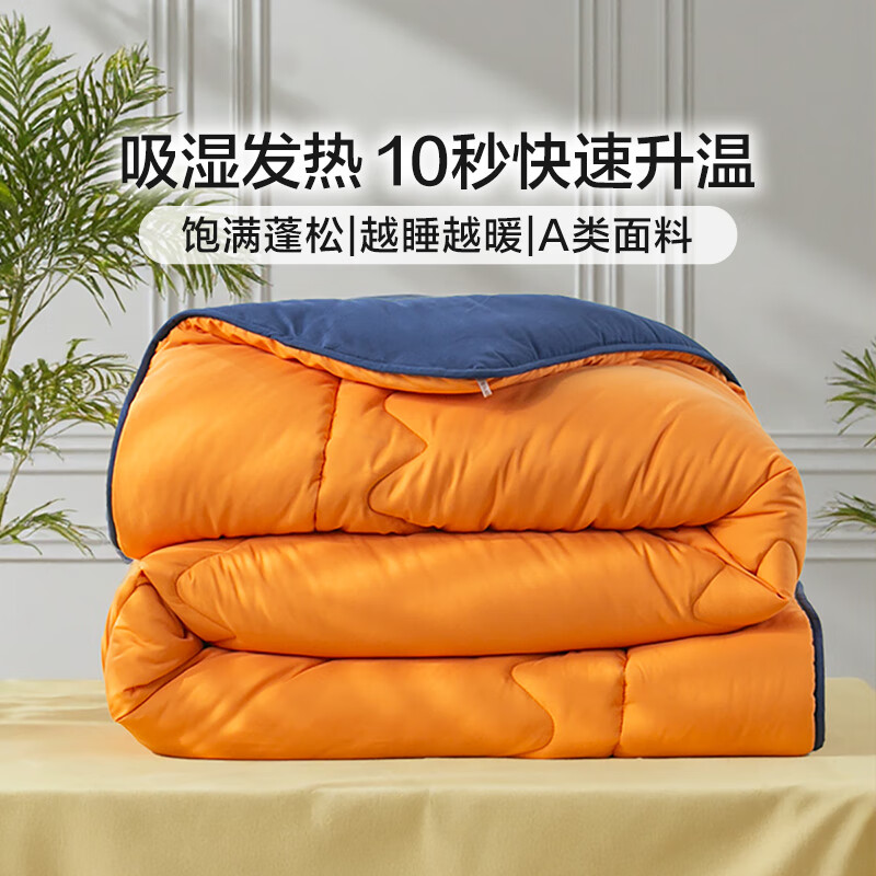 馨而乐（Bravo）富安娜出品学生宿舍纤维被子单人被芯四季被 约3斤 152*210cm 橙