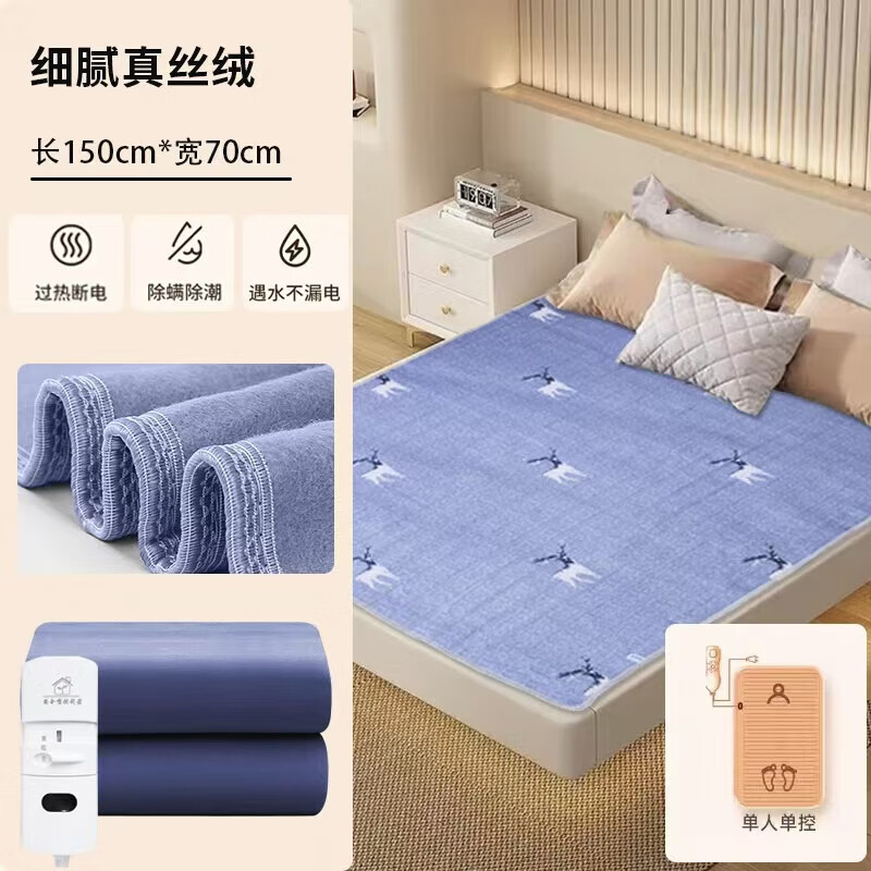 电热毯单人双温双控智能定时安全速热宿舍防潮除螨家用电褥子 高低温长1.5米宽70cm