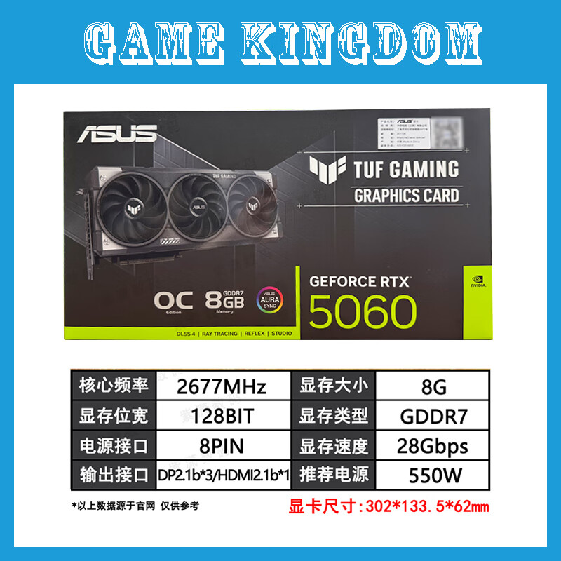 华硕RTX5060 RTX5060TI雪豹大师PRIME天选TUF电竞特工游戏绘图AI显卡 RTX5060 TUF OC 8G