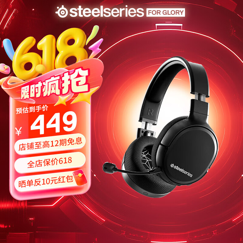 ��� ͷ��ʽ���� Arctis1Wireless