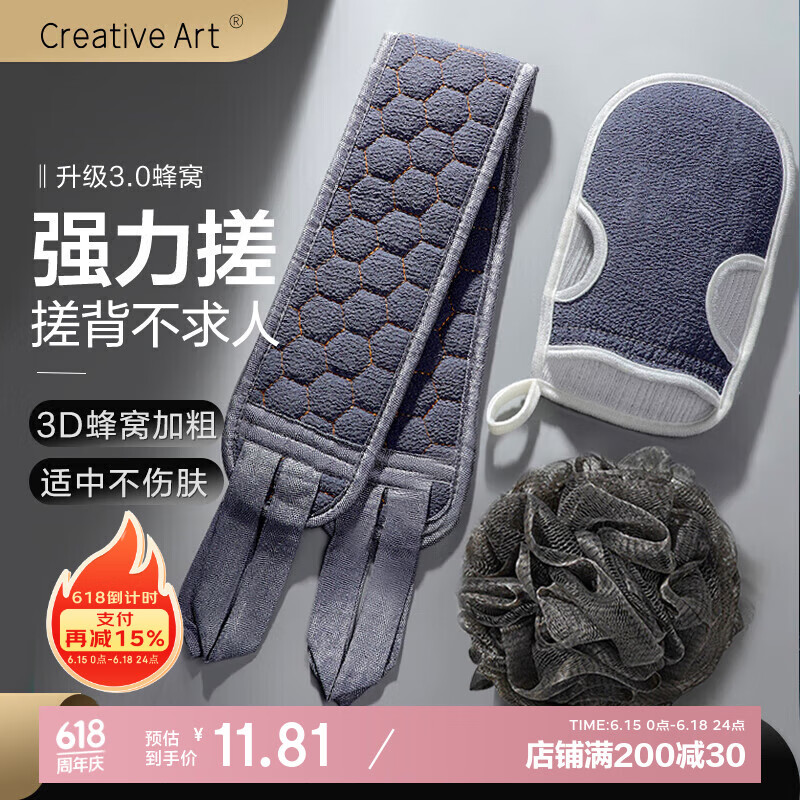 Creative art搓澡巾男士专用搓澡神器 沐浴球浴花洗澡巾搓泥粗细砂搓背拉背条 