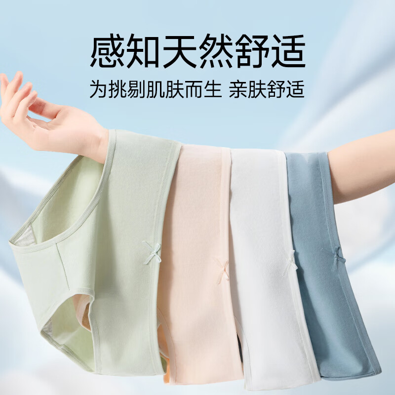 都市丽人可爱女士内裤抗菌莫兰迪色少女中腰全棉学生无痕蝴蝶结三角裤 肤+白+粉红+豆绿+灰蓝+深灰+浅灰 L 建议170