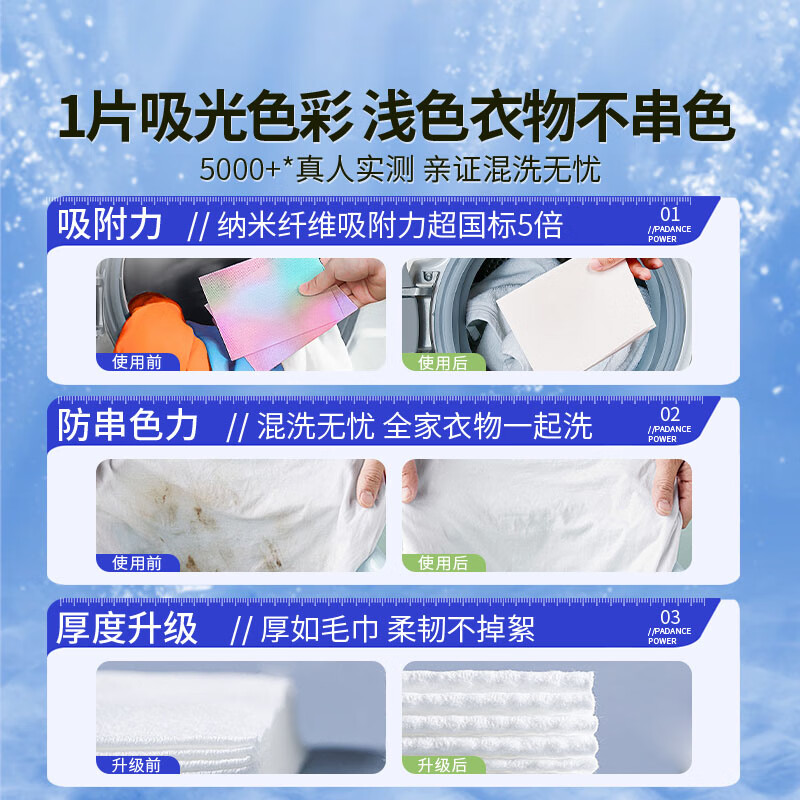 Mr Clean吸色片防串色洗衣片色母片纳米衣物防染色混洗防漂防脱吸色纸神器 60片 1盒