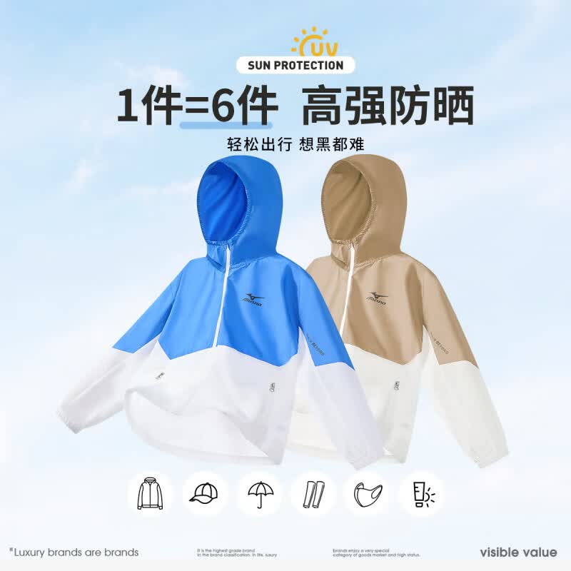 美津浓(MIZUNO)儿童防晒衣夏季新款轻薄透气外套皮肤衣男女中大童防紫外线 灰蓝色 140 (建议身高135-145cm)